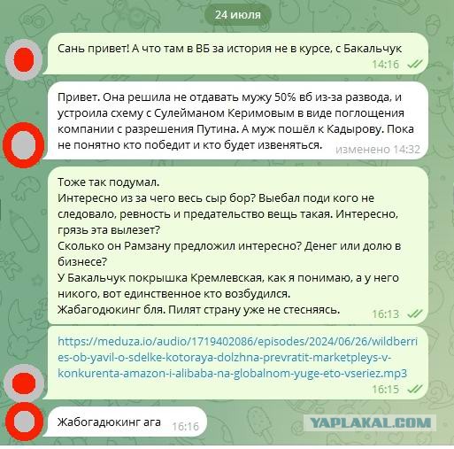 Битва за Wildberries официально объявляется открытой!