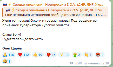 Некоторые источники сообщают, что Поддубный выжил после обстрела и отделался легкими ожогами
