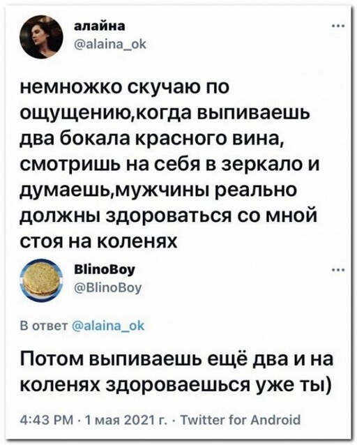 Пошлятина
