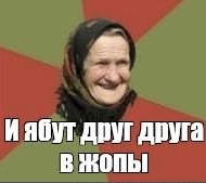 Жопка болит