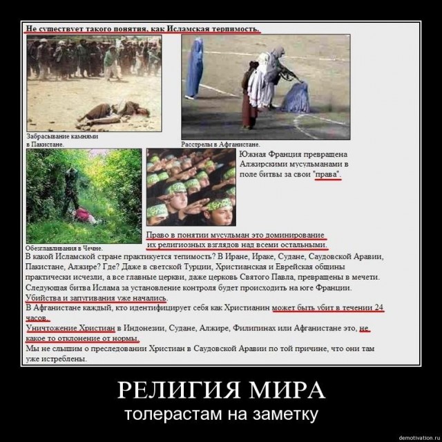 Мракобесие и Наука