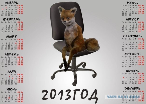 Упоротый лис в 3D