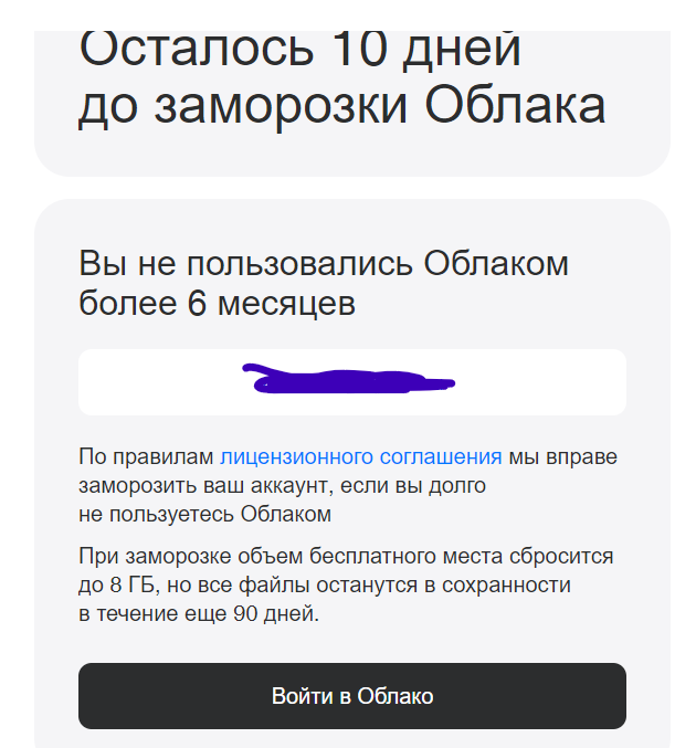 Навсегда, или дырявые карманы?