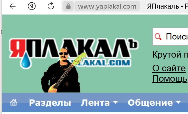 Вы его тоже видите?