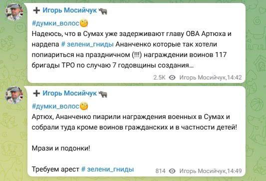 По прилету в Сумах не всё так однозначно.