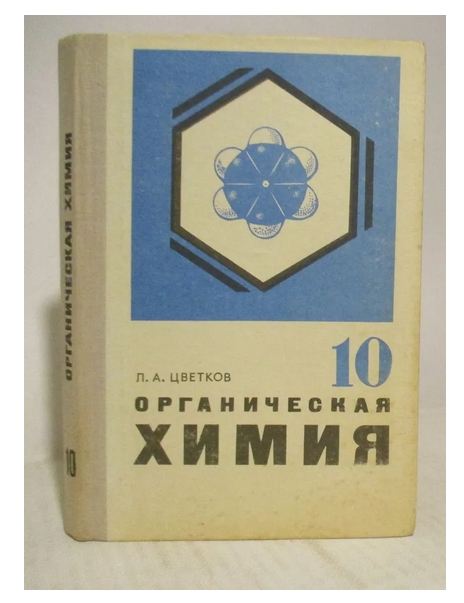 Любимый учебник, а вам какой запомнился?⁠⁠