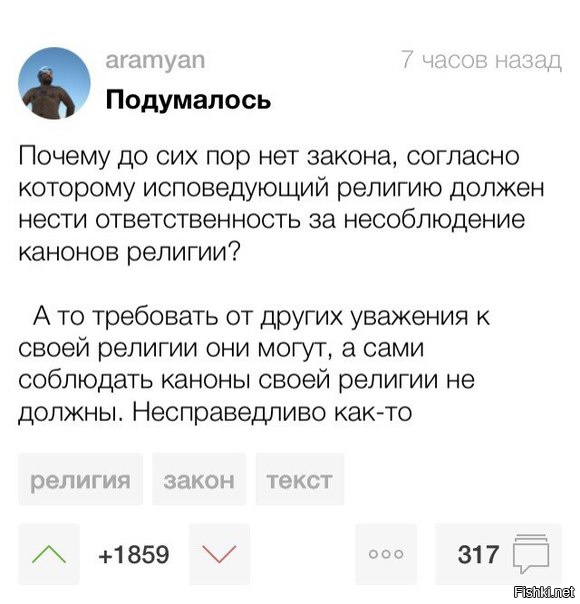 Слава Богу - я атеист 24