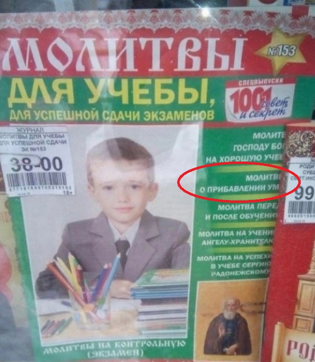 Отборные баяны 10-летней выдержки - RELIGION Edition