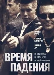 10 высокооценённых криминальных фильмов по рейтингу с IMDb