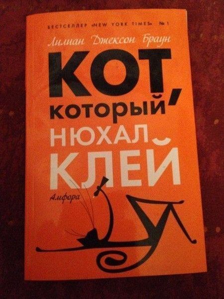Настольные книги психически здорового человека