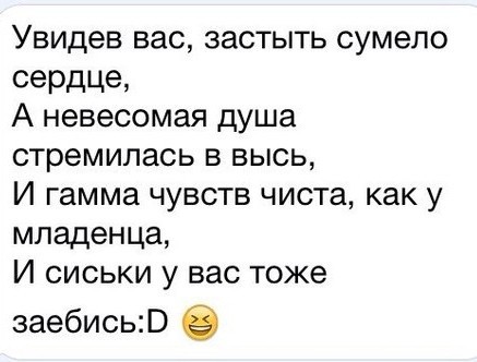 Чертовка