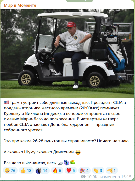 Зеленский готов встретиться с Трампом 27 ноября, чтобы заявить о своей готовности пойти на сделку с Россией