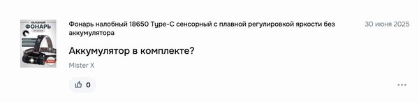 Иногда вопросы продавцам на маркетплейсах превращаются в отдельный вид искусства