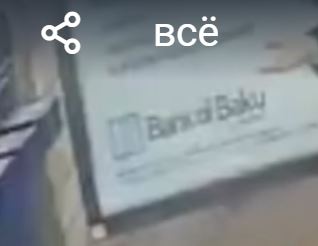 Херак, и всё