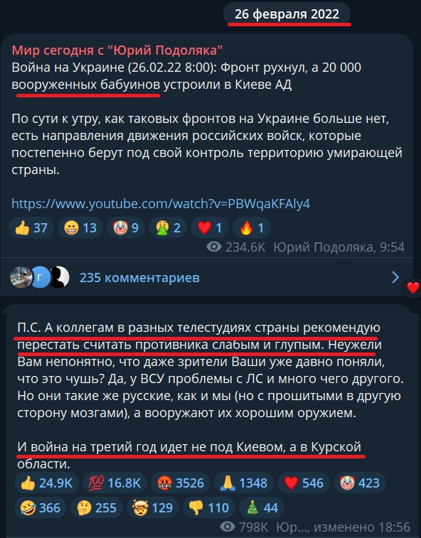 Контрнаступление ВСУ?