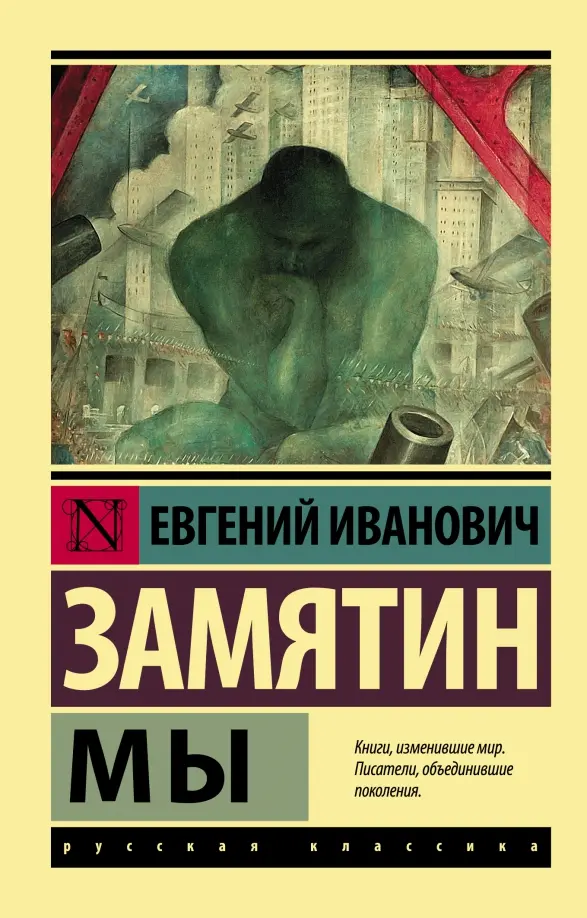 А что вы читаете?