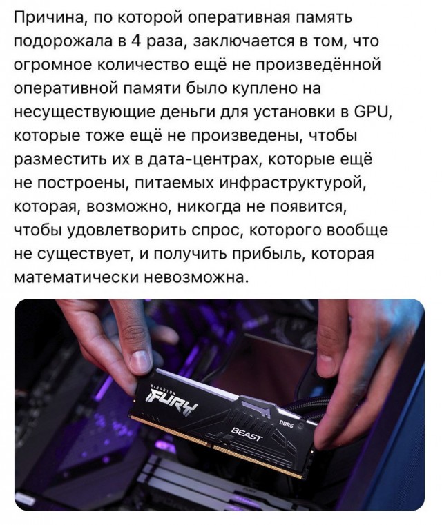 Рынок оперативной памяти летит вниз — скоро цены на железо начнут снижаться