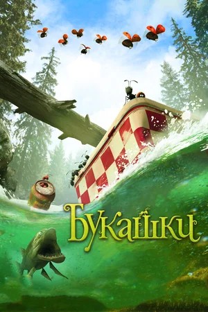 Муравьи в доме!