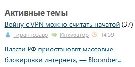 Доступ пограничен: популярные сервисы частично перестали работать у пользователей VPN