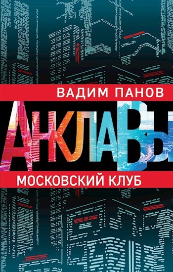 Серии книг, которые мне понравились