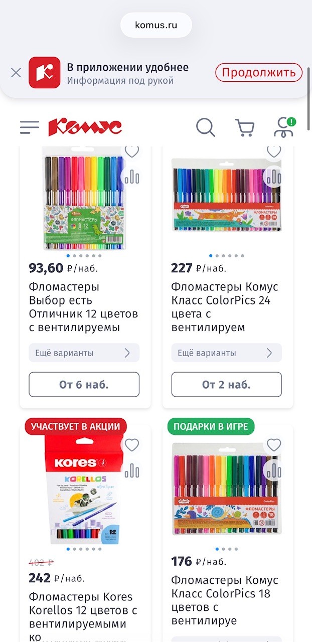 Сегодня заехал в Комус