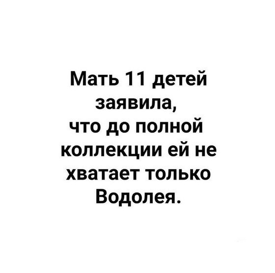 «Нет шансов на новые отношения?»