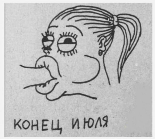 Июль заканчивается.