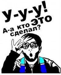 Месть