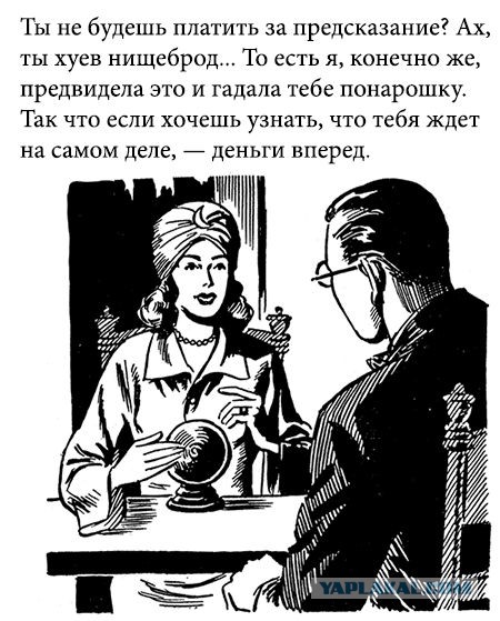 Вся суть программы "Битва Экстрасенсов"
