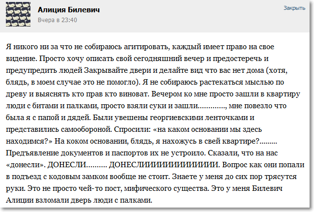 Мнение жительницы Симферополя о референдуме