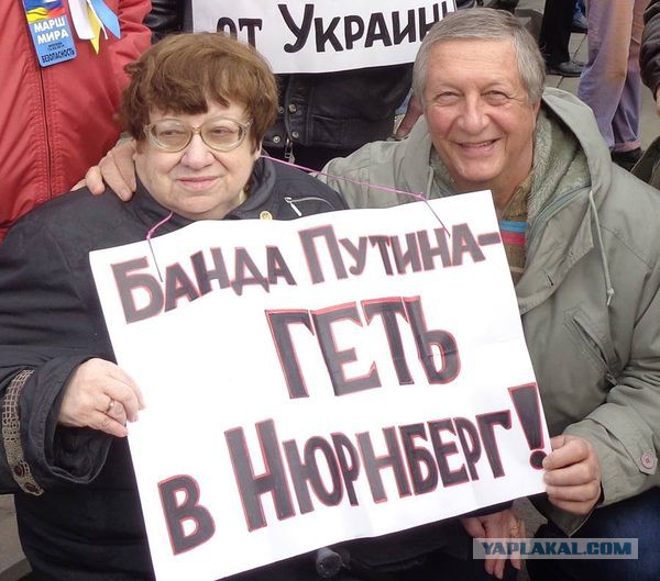 Рус! Уползай в кусты, сдавайся!