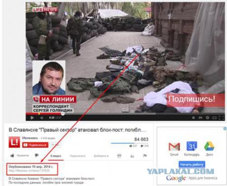 Славянск. 20 апреля. Атака блок-поста