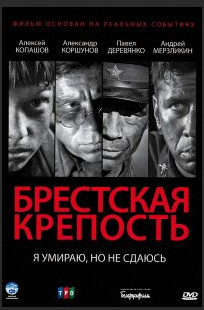 Фильмы о победе