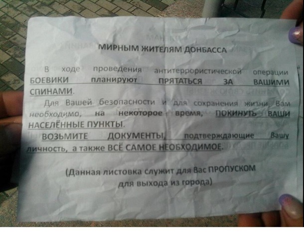 В Красном Лимане Нацгвардия взяла заложников