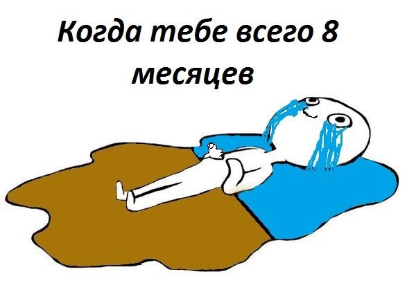 Новый мем