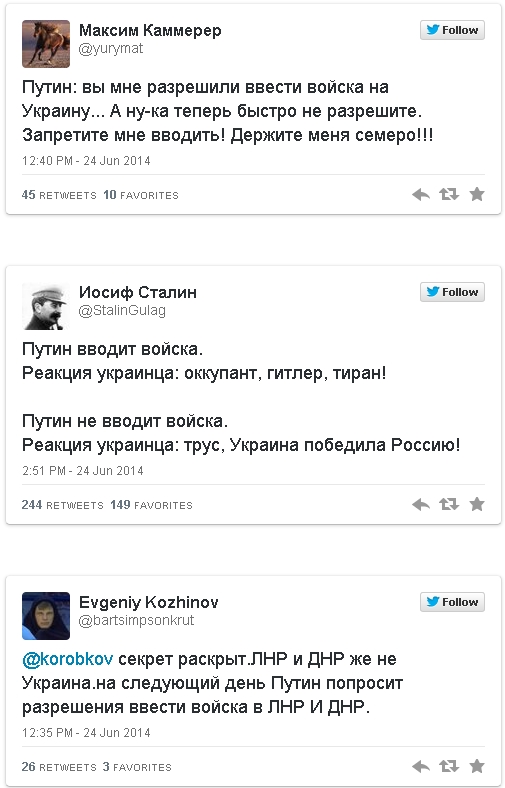Отмена постановления о вводе войск в Украину