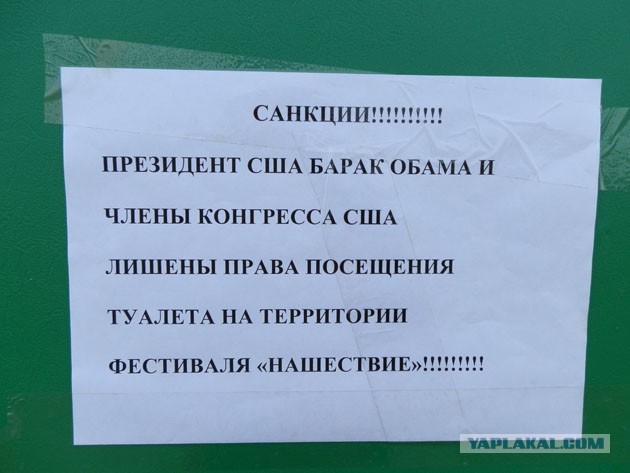 Они пережили Нашествие 2014