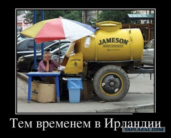С миру по нитке. Демотиваторов чуть