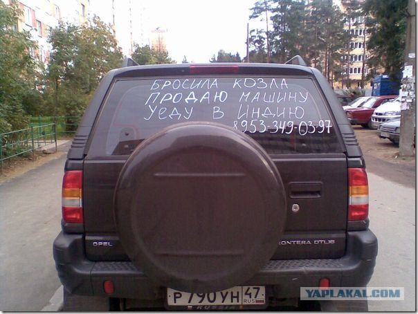 Креатив на авто