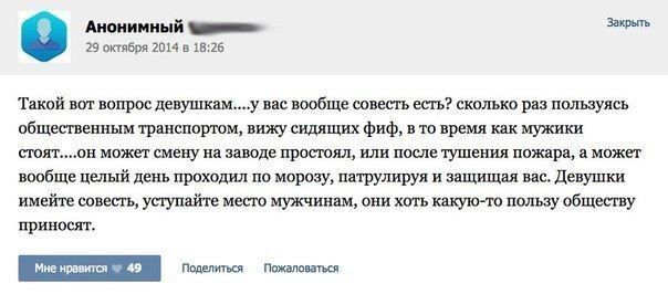 Абьюз, или почему я не езжу в метро