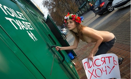 "Писять хочу" - очередной протест FEMEN