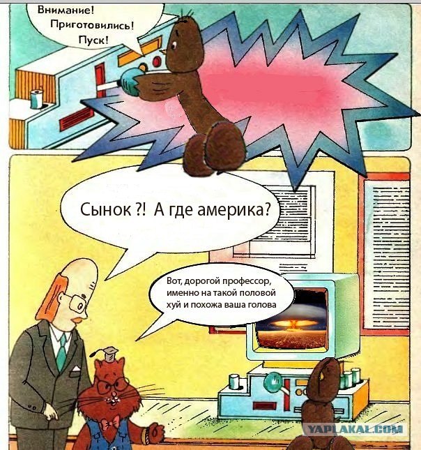 Комиксы из старого журнала о компьютерах