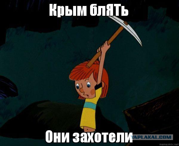 Крым. Путь на родину.
