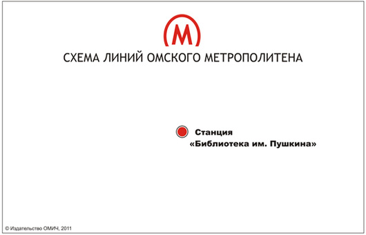 Метро Новосибирска. Ничего необычного.