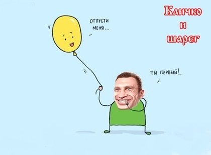 Кличко vs Асфальт
