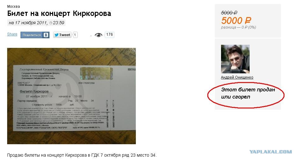 Киркоров Концерт Новосибирск 2025 Купить Билет