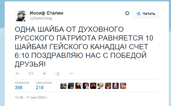 Чемпионат Мира  по хоккею 2015 часть 5.Финал