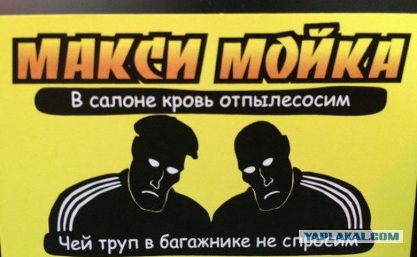 Чувак, запиливший химчистку в Туле. Отчет #4
