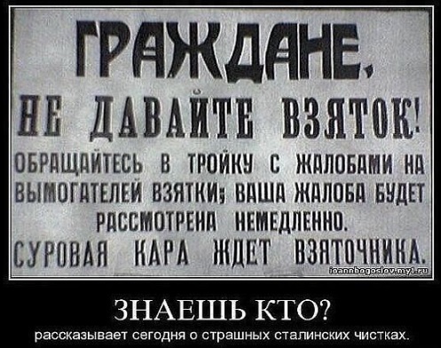 России нужен Сталин