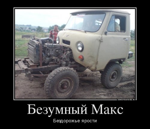 Прикольные картинки и демотиваторы